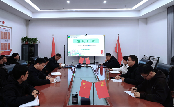 清风课堂——深化以案示警筑牢纪律防地