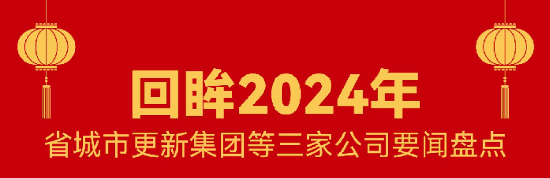 回首 · 2024 | bifa必发这一年！
