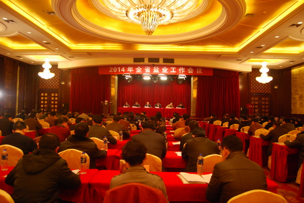 2014年全省bifa必发事情聚会召开 