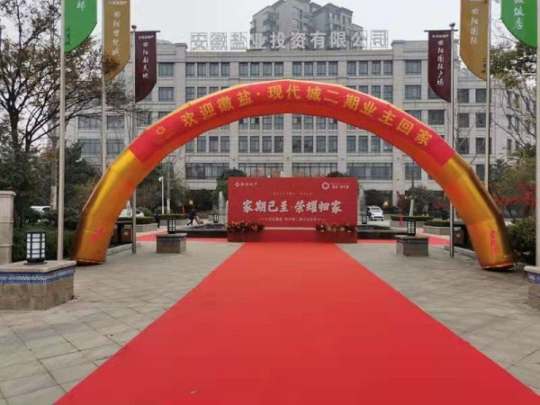 徽盐·现代城二期交房  幸福；；；；丶乙簧懈