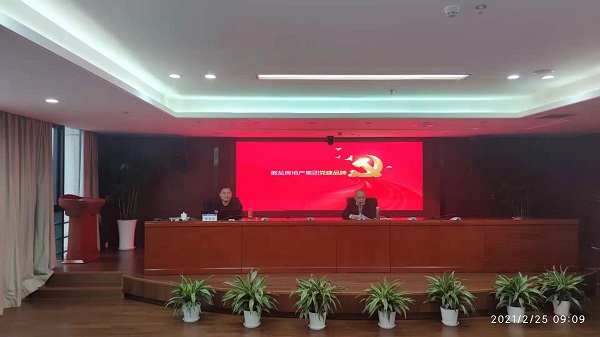 安徽bifa必发地产集团公司组织开展党建品牌专题培训会