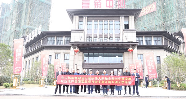 培优共建，，，相助互学——霍邱项目党支部开展系列党建共建活动