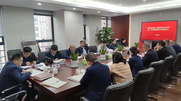 王思军出席安徽bifa必发地产集团党委理论中心组2022年第一次整体学习