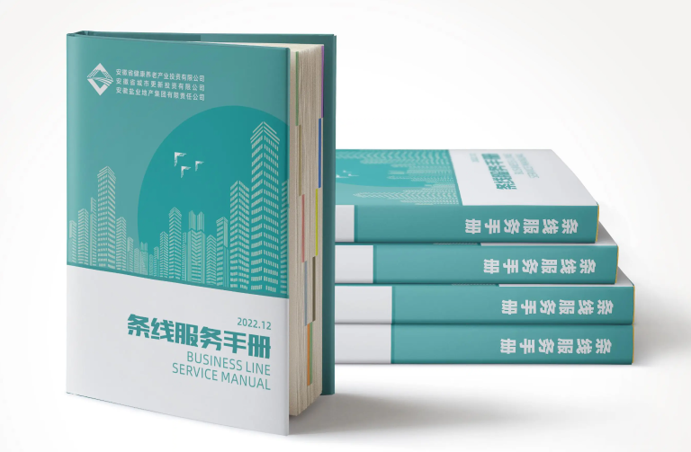 省都会更新等三家公司编辑印发《条线效劳手册》