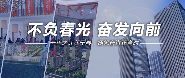 不负春光，，，，，高昂向前！