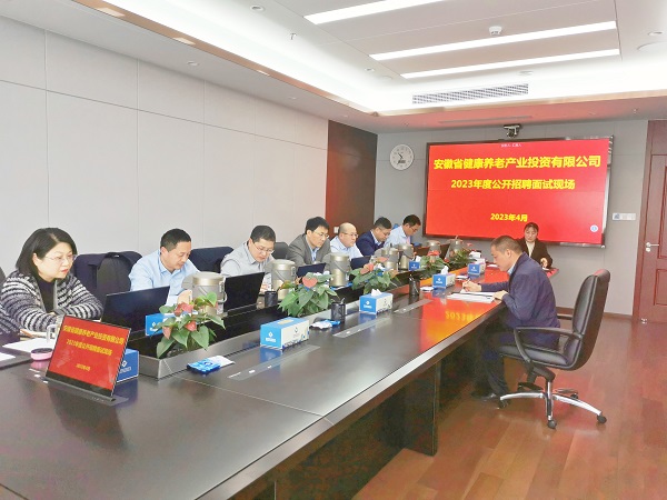 工地变考。。。。。。，，，，，，省康健养老等三家公司立异招聘面试事情