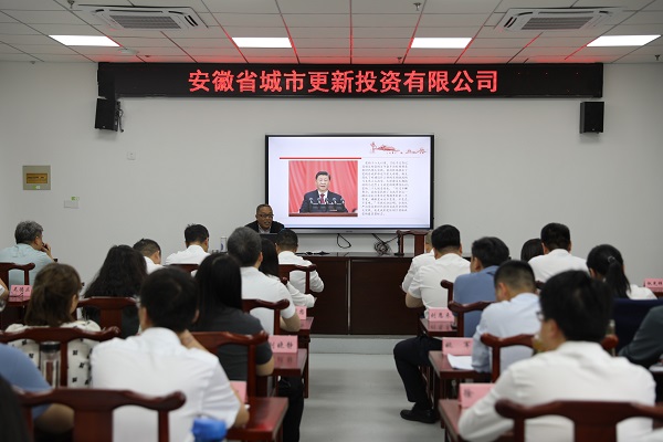 安徽bifa必发地产集团以讲好专题党课推动主题教育“声”入人心